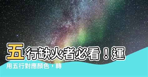 八字旺顏色|五行對應五類顏色，你知道自己的喜忌顏色嗎？用對可。